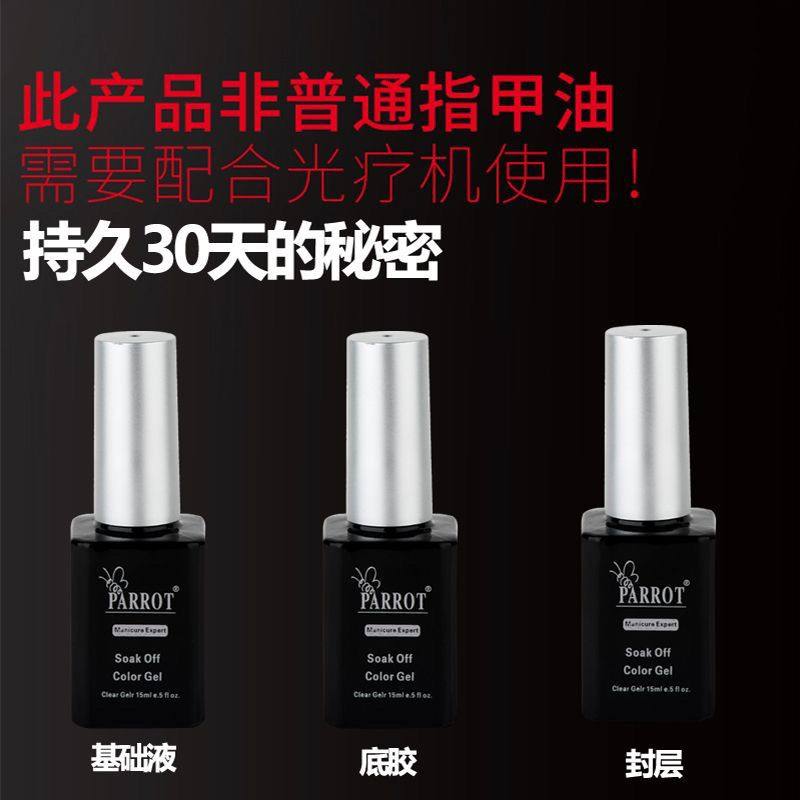 鹦奇甲油胶美甲功能胶磨砂哑光钢化免洗擦超亮擦洗无酸底胶封层