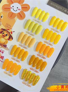 安妮瑞姬小黄鸡10色甲油胶套装黄色系柠檬黄明黄橘色美甲店专用