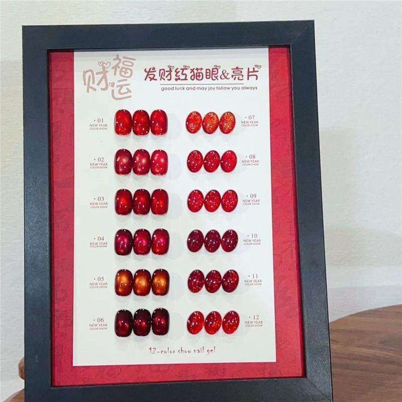 惠萱安妮瑞姬12色发财红猫眼胶亮片胶新年爆款甲油胶美甲店开店,彩妆/香水/美妆工具,甲油胶,淘宝优惠券,粉丝福利购,淘宝优惠卷