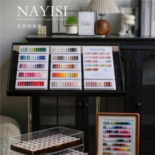 NAYISI娜逸丝150色罐装大套胶色彩档案库NNS甲油胶套装胶