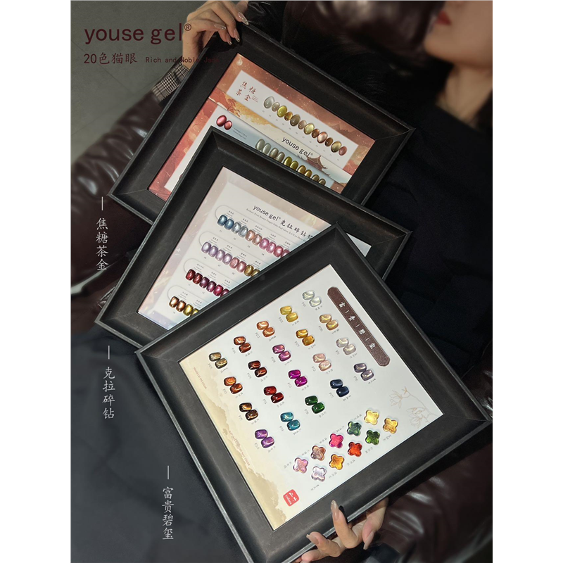 优色20色猫眼碎钻胶2025年新款美甲店专用流行色玻璃珠瓷白
