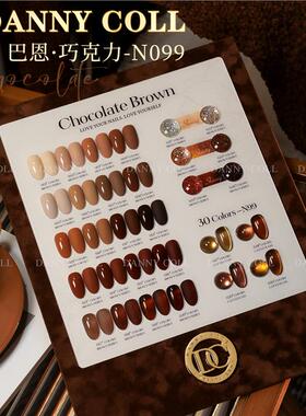 【美妆店专用】N99巴恩巧克力30色显白百搭秋冬棕咖深色焦糖拿铁