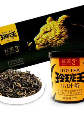 湖南郴州特产桂东玲珑茶玲珑王红茶小叶茶3号罐礼盒装