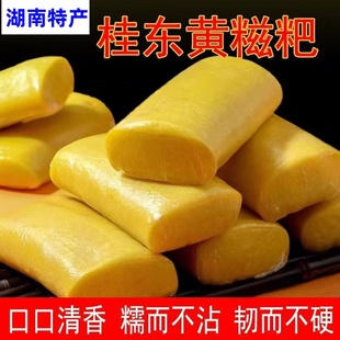 桂东黄糍粑湖南郴州特产槐花黄米粑黄元米果手工黄年糕传统手工