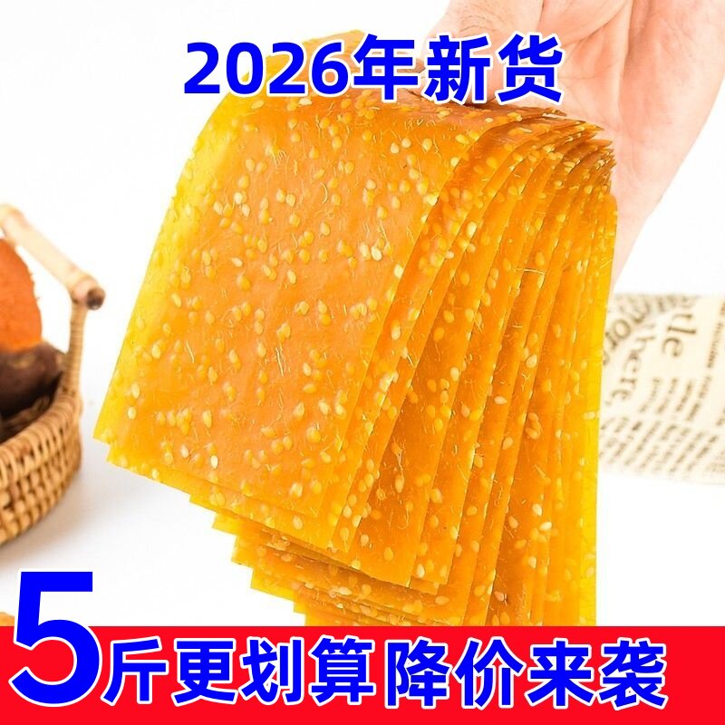 湖南特产纯手工芝麻红薯片农家自制手工零食番薯地瓜干小吃晒干