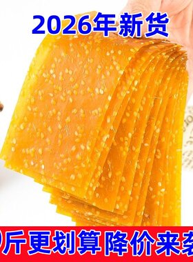湖南特产纯手工芝麻红薯片