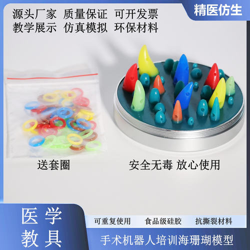 机器人套圈触须模型腹腔镜机器人