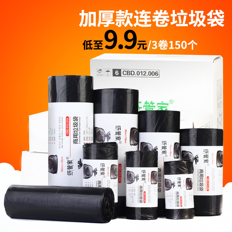 吃米垃圾袋家用中大号新料卷装黑色大码酒店物业一次性塑料垃圾袋在类目 家庭/个人清洁工具, 家务/地板清洁用具, 垃圾袋中 - 来自Buy2taobao.com提供专业的淘宝代购服务