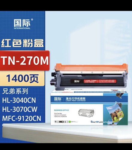 ￼￼国际 TN-270粉盒适用兄弟3040C/3070 MFC9120CN9320C￼打印机