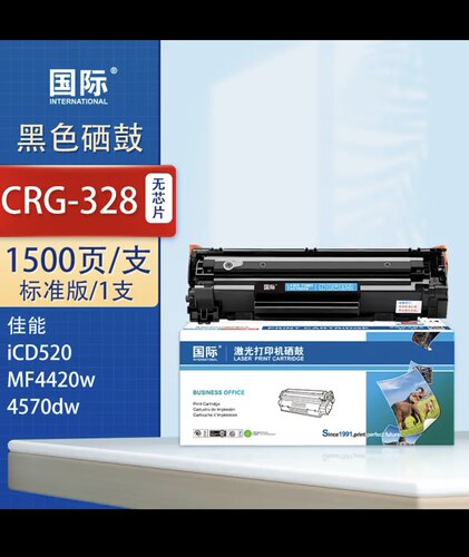 ￼￼国际CRG-328硒鼓 适用佳能iC MF4752/MF4720w/MF4712/MF4830d