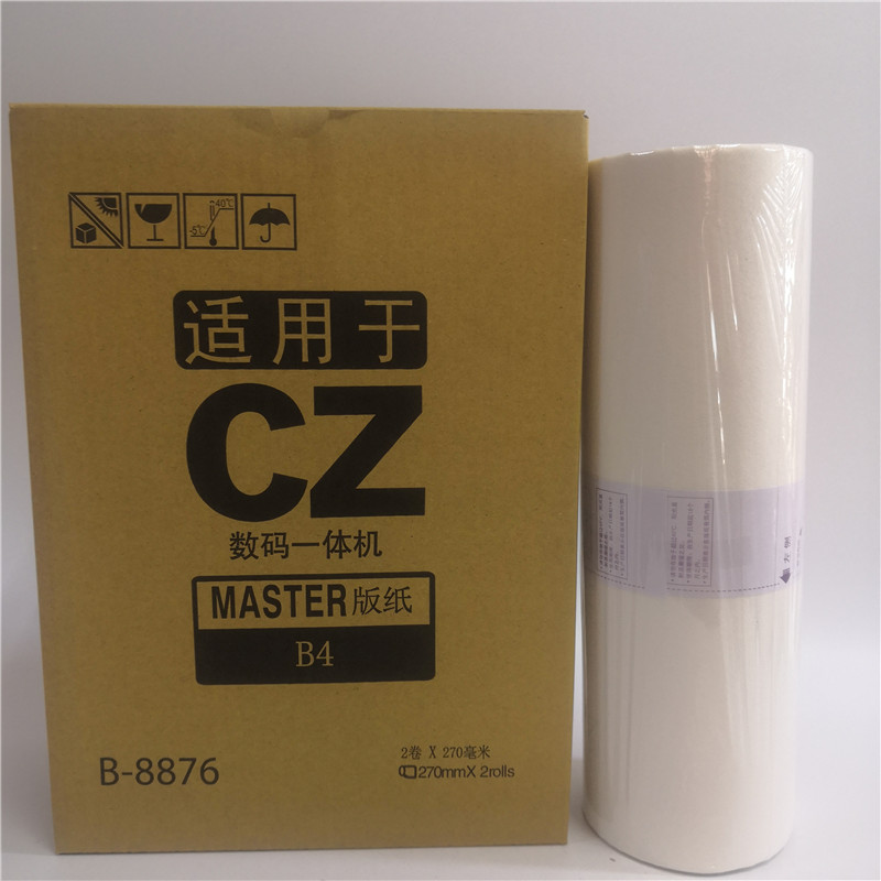 CZ版纸 CZ油墨 CV1860c 1850 CV1200c速印机 1855 1865油墨