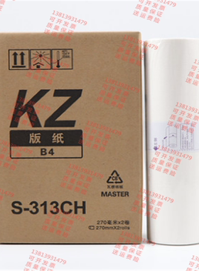 OAT适用理想学印宝速印机 小举人一体机 57A01印刷机58A01 KZ版纸