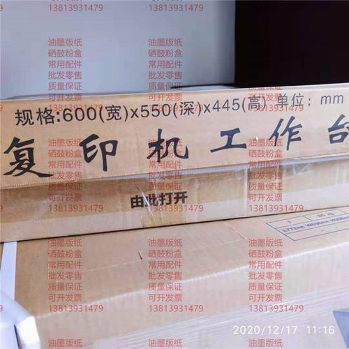 包邮 铁柜复印机工作台 机柜带轮子 打印机资料柜速印机储物柜