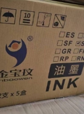 SV油墨SV5231C SV5232C SV5233C 5250C S813 速印机油墨