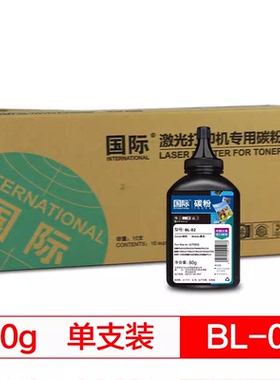国际 BL-02碳粉 兄弟 TN2215 TN2225 TN2115 TN2125 TN1035