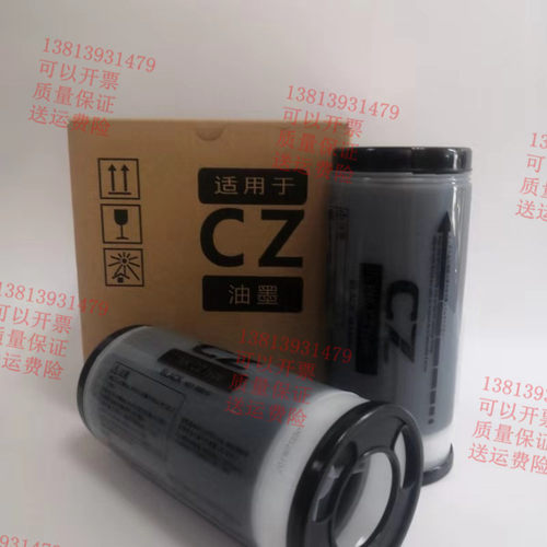 OAT适用理想CV速印机油墨 CZ一体机CV1860 1865 印刷机