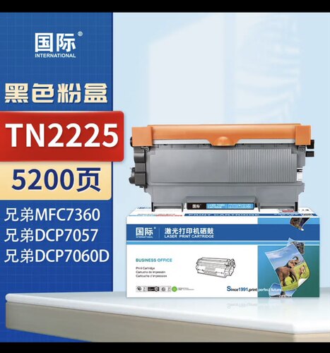 ￼￼国际适用兄弟7360硒鼓 7360打印机粉盒 TN2215墨盒DR2250￼￼