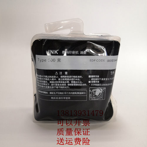 适用油墨OAT理光500印刷机