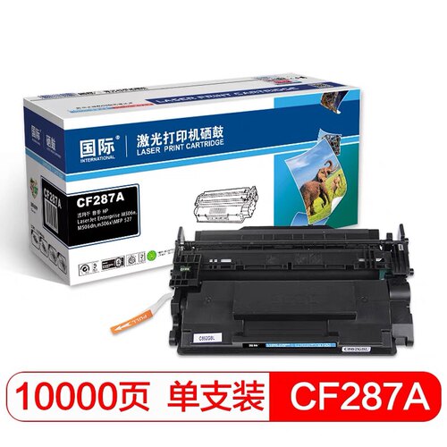 ￼￼国际CF287A硒鼓适用惠普M506dn M506n M506X M501 M527打印机