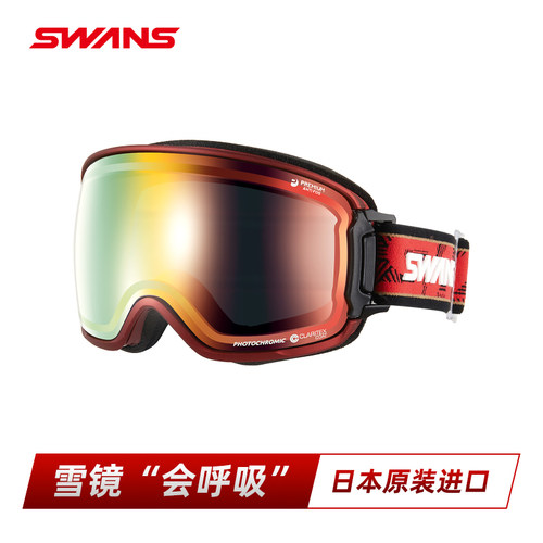 超强防雾滑雪眼镜SWANS开窗呼吸