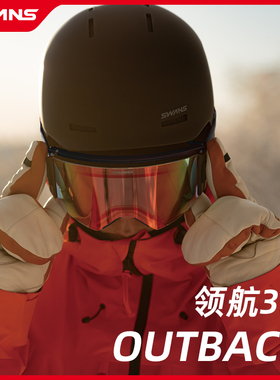 SWANS雪镜 26/27雪季新品 领航OUTBACK开窗调光变色超防雾