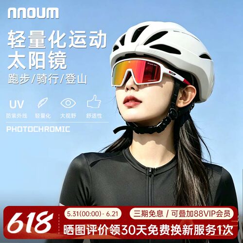骑行眼镜运动太阳镜日本nnoum