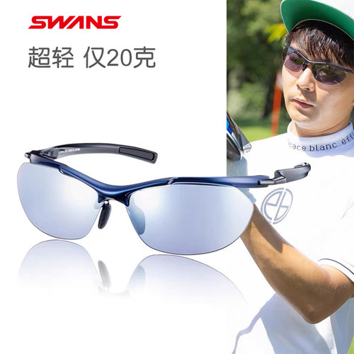 日本进口swans超高清户外眼镜