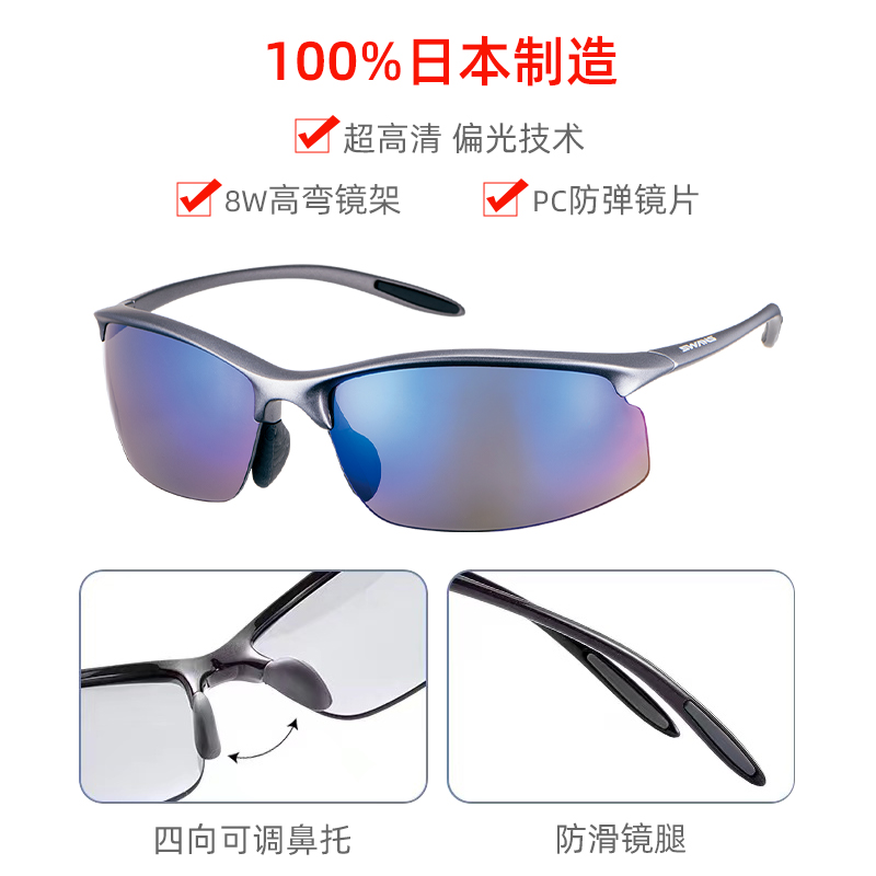 变色swans狮王视日本进口太阳镜