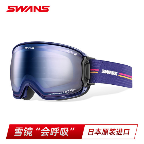 SWANS雪镜26/27新品巅峰RIDGELINE 超高清开窗调光变色超防雾2225