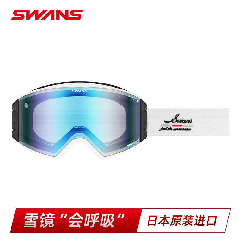 SWANS雪镜超强防雾开窗调光超高清炫彩镜片滑雪眼镜25/26新款9591
