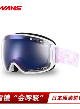 SWANS超高清滑雪镜自动调光防雾雪镜24新RGL3470