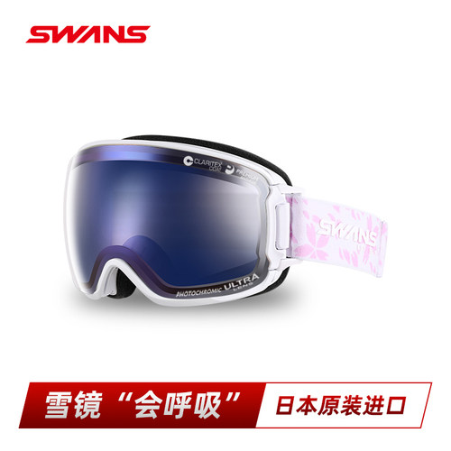 SWANS滑雪镜超高清可调光