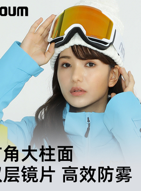 日本NNOUM单板高清大视野柱面防雾户外滑雪镜卡近视镜护目镜0142