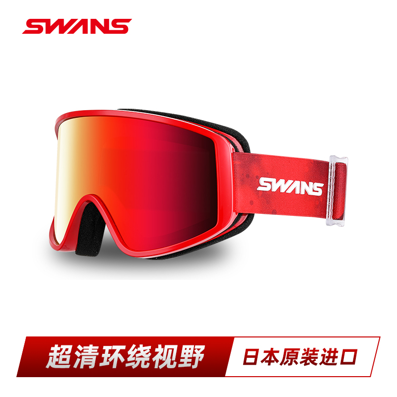 SWANS滑雪镜防雾炫彩柱面镜单双板男女款雪镜180系列新