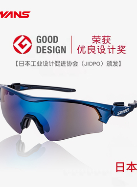 日本进口SWANS高清户外运动眼镜山地车骑行偏光太阳镜镀膜FO-3901