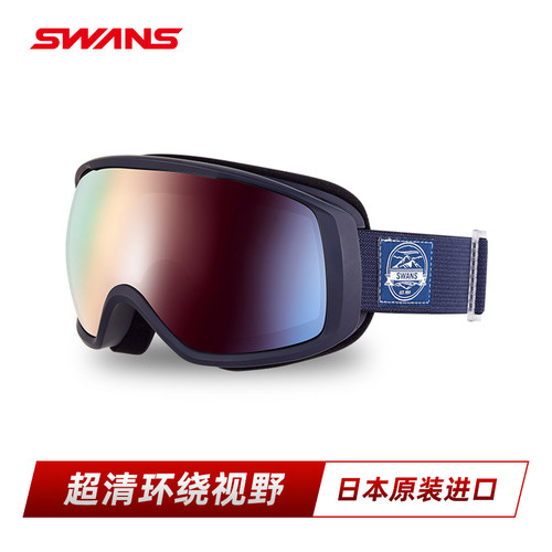 SWANS滑雪镜超强2倍防雾