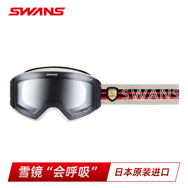 SWANS雪镜超强防雾开窗调光超高清广角柱面滑雪眼镜25/26新款9577