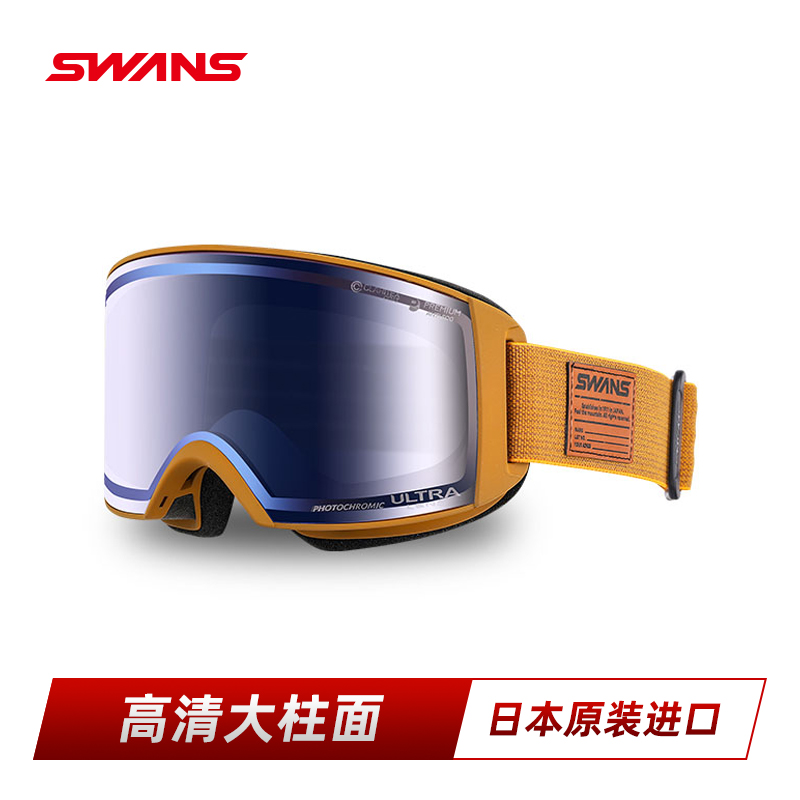 SWANS超高清滑雪镜自动调光全天候可卡近视镜广角RCN3678