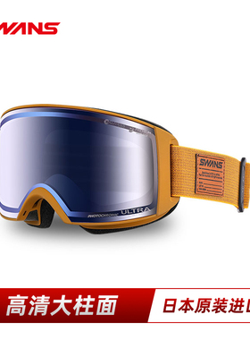 SWANS超高清滑雪镜自动调光全天候可卡近视镜广角RCN3678