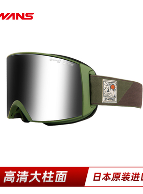 SWANS超大广角滑雪镜镜面防风防雾户外装备2023款RCN1193