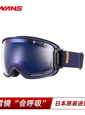 SWANS自动调光滑雪镜超高清视野球面2倍防雾雪镜RGL3432