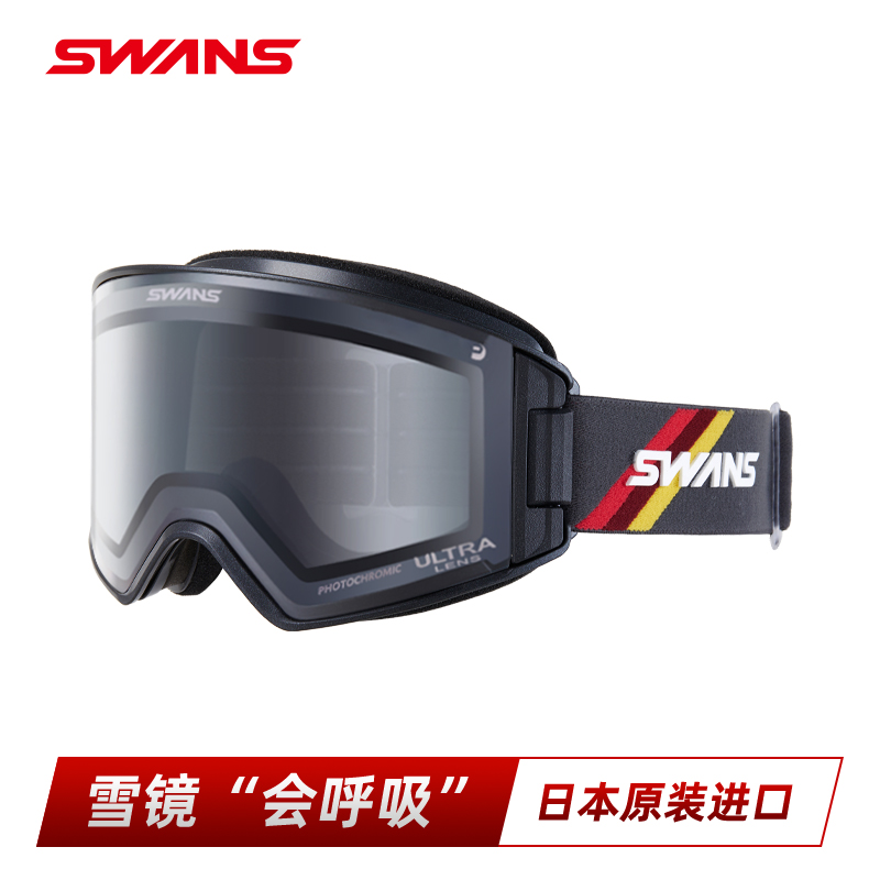 调光开窗超强防雾滑雪眼镜SWANS