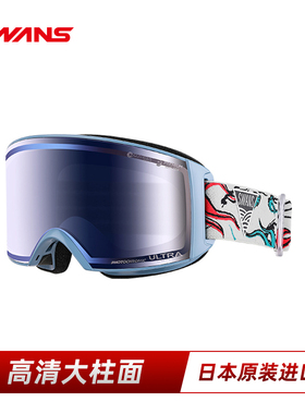 SWANS大广角柱面滑雪镜高清2倍防雾可卡近视雪镜RCN3685
