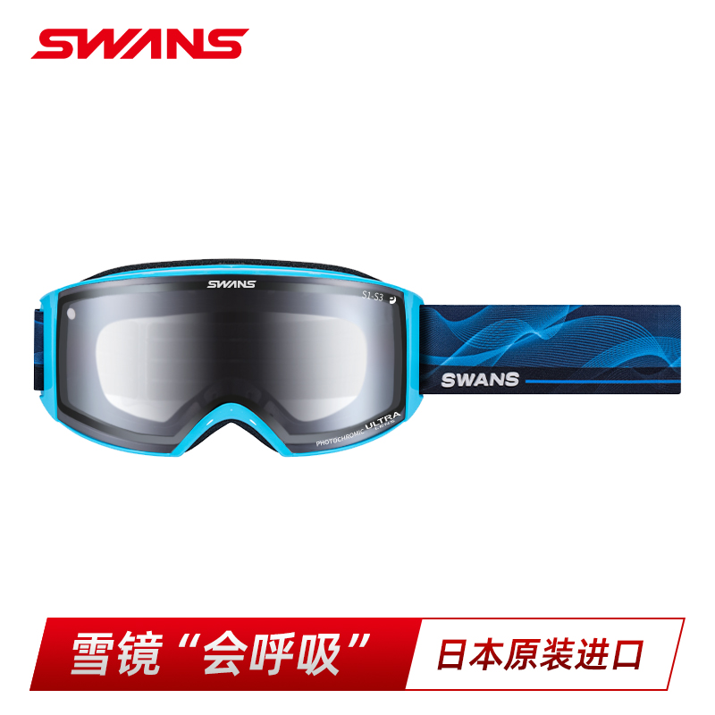 大广角超高清25-26滑雪镜SWANS