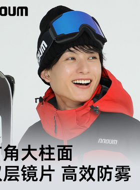 日本NNOUM单板高清大视野柱面防雾户外滑雪镜卡近视镜护目镜0159
