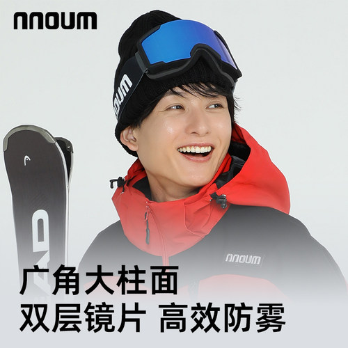 NNOUM滑雪镜大视野柱面