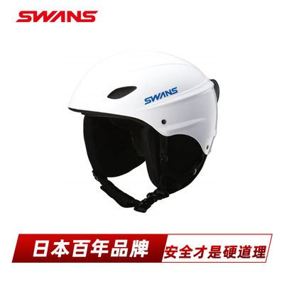 CE安全认证滑雪头盔SWANS超防护