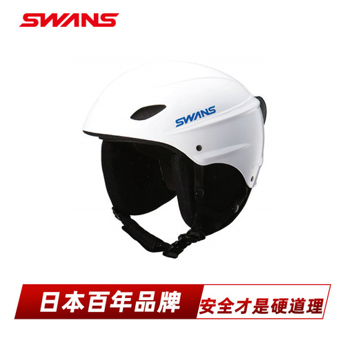 CE安全认证滑雪头盔SWANS超防护