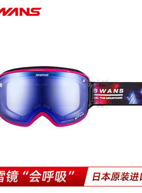 SWANS滑雪眼镜变色镀膜层防划伤滑雪镜全天候雪镜2倍防雾RGL9393