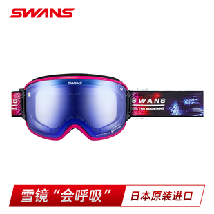 SWANS滑雪眼镜变色镀膜层防划伤滑雪镜全天候雪镜2倍防雾RGL9393